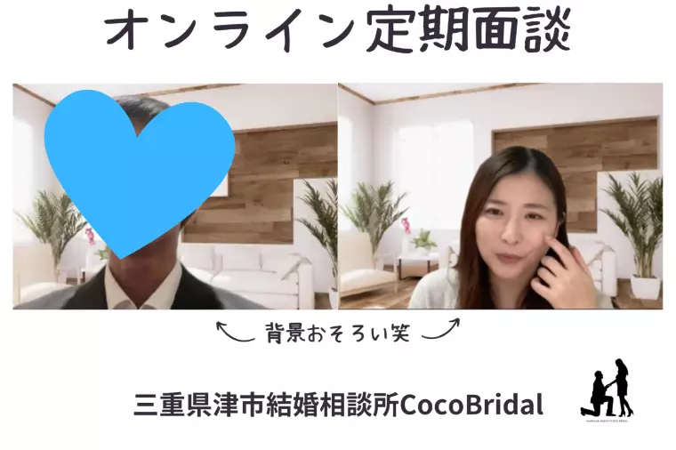 「完全オンライン対応」が選ばれる理由とは？