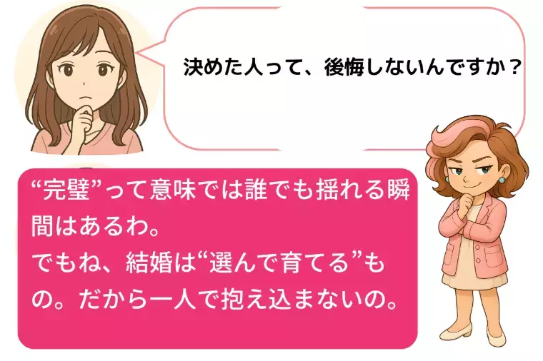 Kotopuro（寿プロデュース）「辛口婚活💛探し続けた人｜決めた人の5年後は！」- 5