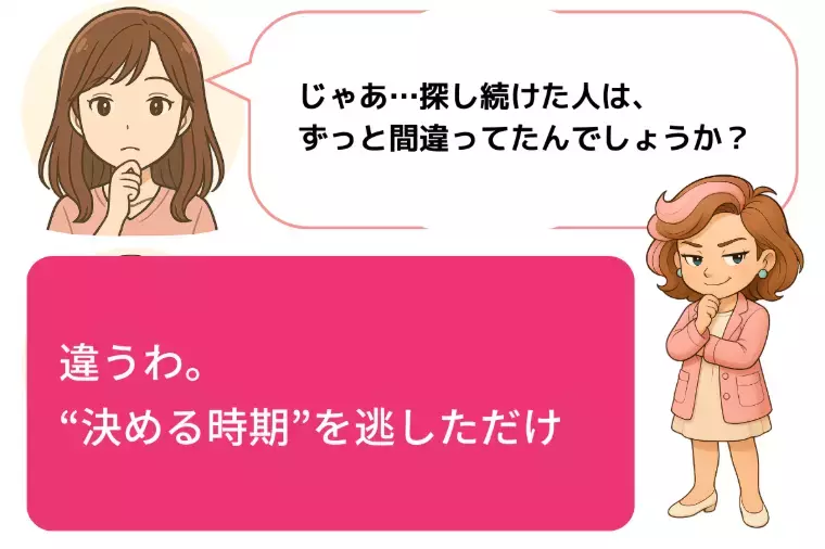 Kotopuro（寿プロデュース）「辛口婚活💛探し続けた人｜決めた人の5年後は！」- 6