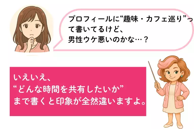 Kotopuro（寿プロデュース）「【20代婚活】💛趣味トークで距離が縮まる婚活のコツ」- 2