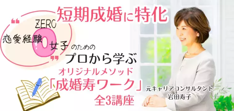 Kotopuro（寿プロデュース）「【20代婚活】💛趣味トークで距離が縮まる婚活のコツ」- 5