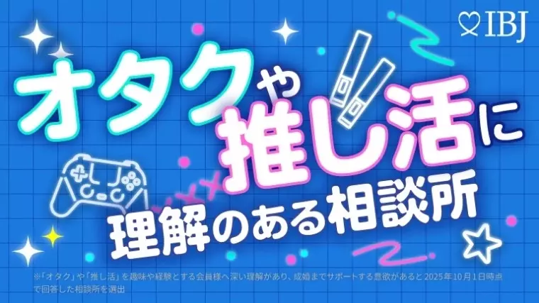 LeLien PARTNERS「第1回 オーディオマニア婚活相談会 を開催します！」- 2