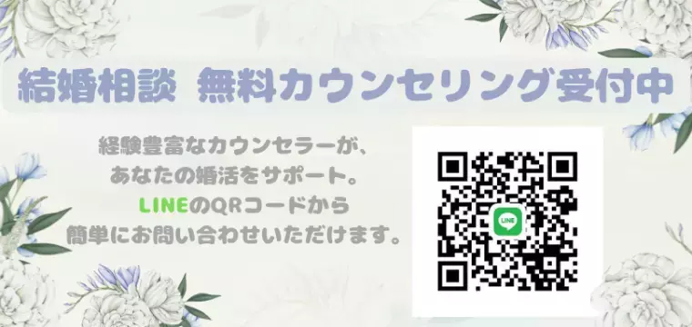 SACHIFULL「結婚相談所に入会～初回お見合いまでを最短で進めるには！？」- 3