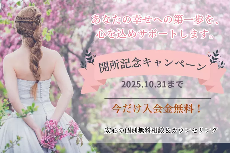 オープン記念CP最終日！三連休は特別延長中🎁