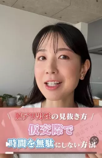 Enne「脈アリ男性の見抜き方！仮交際で時間を無駄にしない方法」- 2