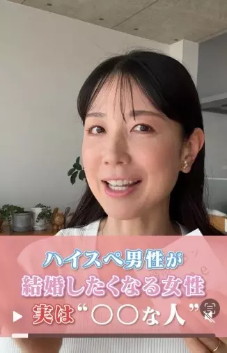 Enne「ハイスペ男性が結婚したくなる女性は“綺麗”より“〇〇”！」- 2