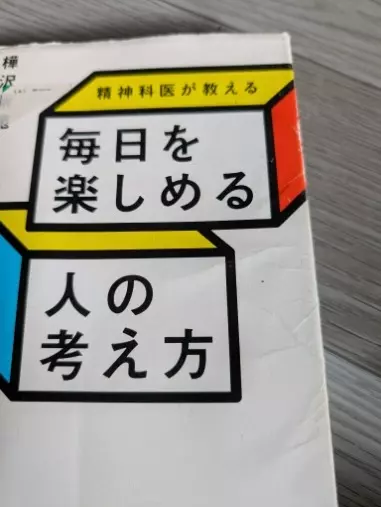 全国聴覚障がい者婚活支援協会「毎日を楽しむ」- 4
