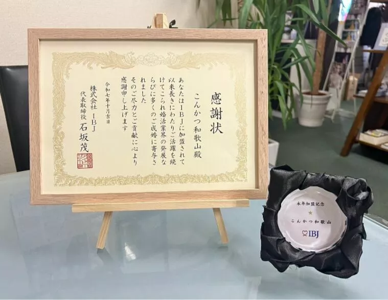 永年加盟記念品を頂きました🌟🌟🌟