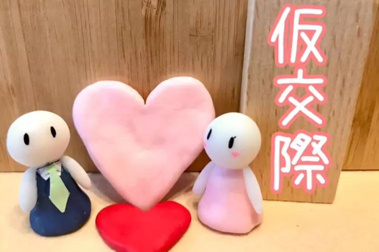 プレ交際中の“複数交際”ってアリ？婚活で後悔しない為に！