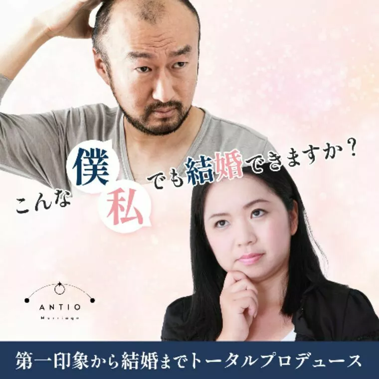 ANTIO marriage「自分磨きと婚活の　ANTIO　Marriageです」-1