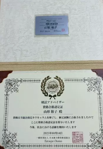 結婚相談所桜結び八王子「はじめまして」- 2