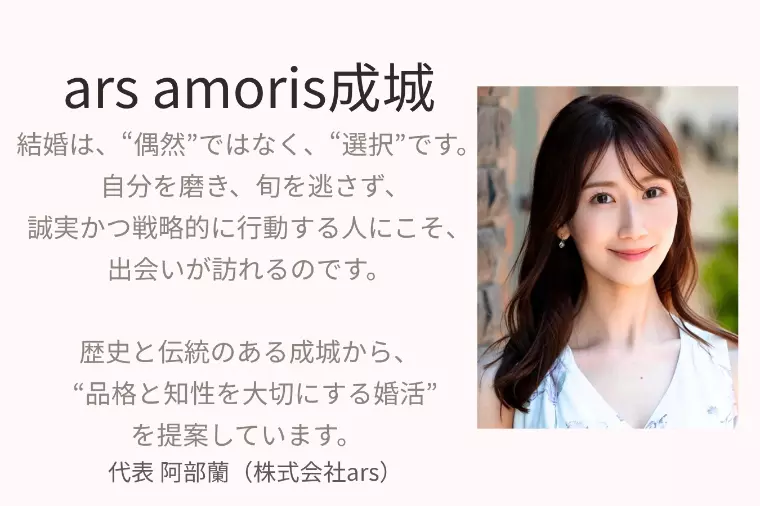 はじめまして！ars amoris成城の阿部蘭です！