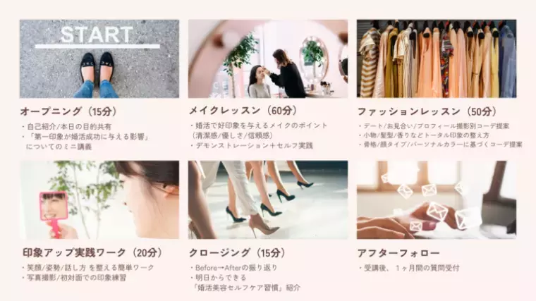 ブライダルサロンZERO岐阜店「【参加者募集開始】ZERO婚活美容レッスン」- 2