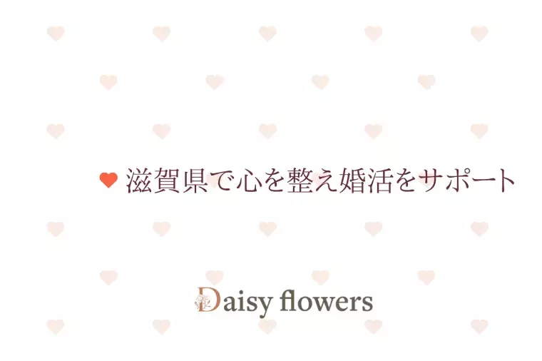 Daisy flowers「完璧より、はじめの一歩。 ― 活動スタート編 ―」- 2