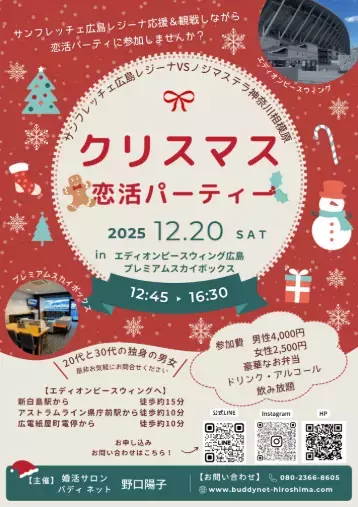 バディ ネット「世界一の絆、日本人の誇りを胸に」- 2