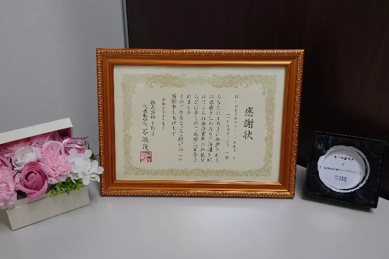 永年加盟記念品・感謝状 頂きました