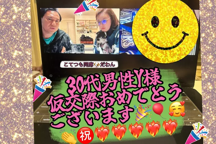 お見合い結果の愛情たっぷりガツガツお節介面談❤️‍🔥