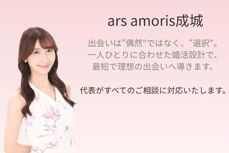 ars amoris成城という名前に込めた想い