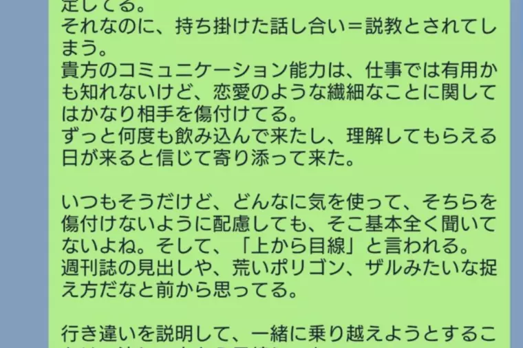 LINEが長文になってしまう