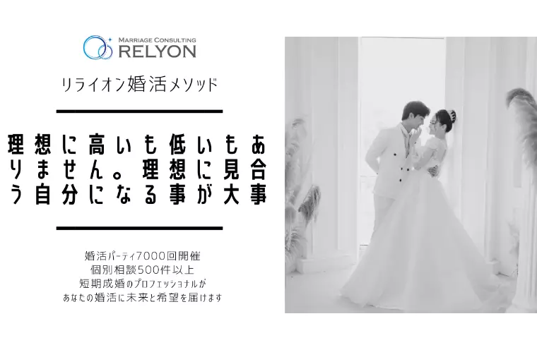 理想に高いも低いもありません。