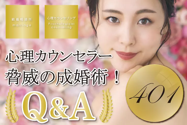 女性必見！「結婚をするということ😊！」　第四章！