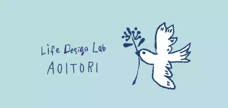ライフデザインラボ 青い鳥「広島市公式ホームページに掲載されました！」- 2