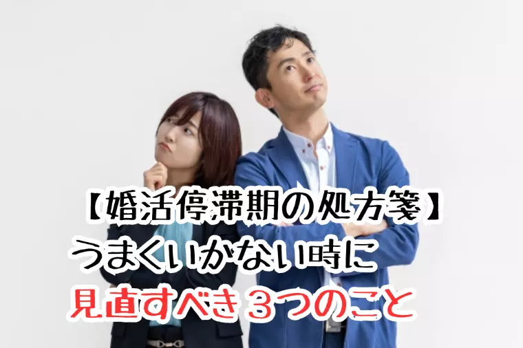 うまくいかない時に見直すべき３つのこと