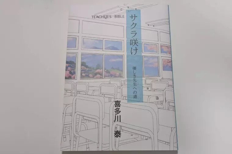 素敵な関係は「小さな心遣い」から。友との再会で感じたこと