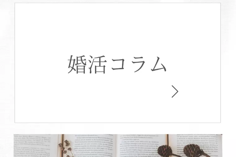 「元・残業続きの男性カウンセラーが語る、婚活以前の『エネ