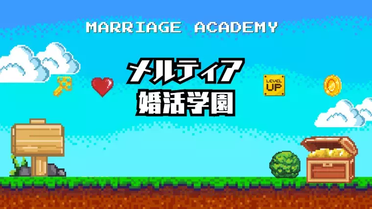 メルティア「【婚活男子必見】気をつけて！「地雷女子」の特徴7選」- 2