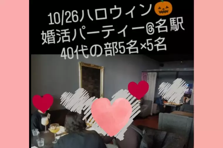 🎃ハロウィン婚活パーティー無事終了しました！