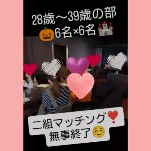 婚活サロン　リトルボート「🎃ハロウィン婚活パーティー無事終了しました！」- 3