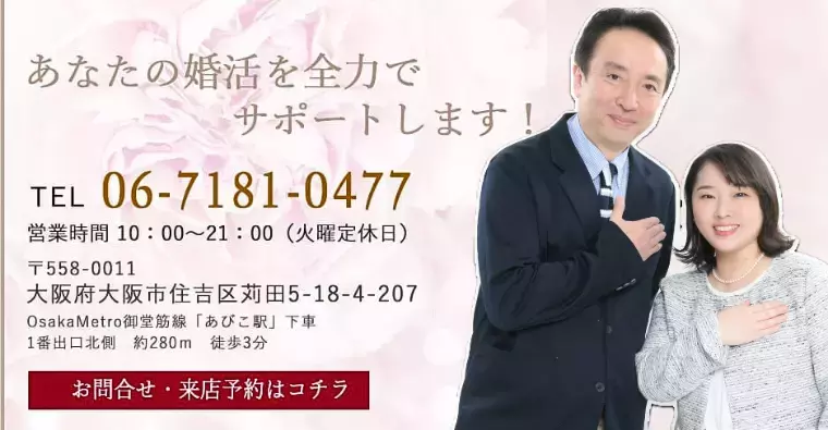 結婚相談所ビリーブインユアセルフ（ＢＩＹ）「婚活で“価値観の合う相手”を見つける方法とは？」- 3