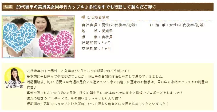 東京 結婚相談所 CAN mariage 東京新宿店「20代男性が結婚相談所で不安を乗り越える秘訣を徹底解説！」- 2