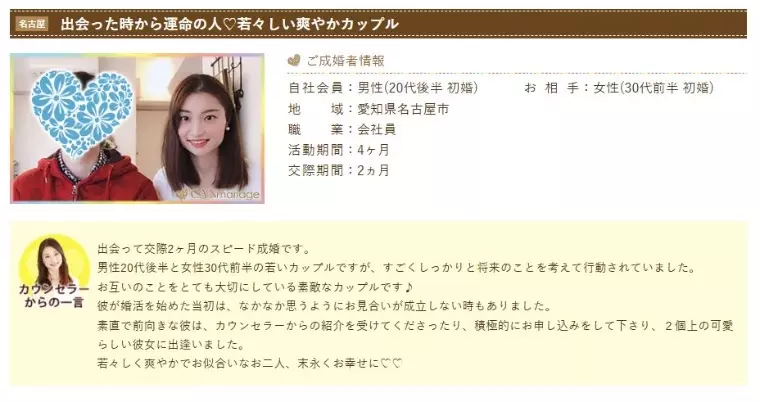 東京 結婚相談所 CAN mariage 東京新宿店「20代男性が結婚相談所で不安を乗り越える秘訣を徹底解説！」- 3