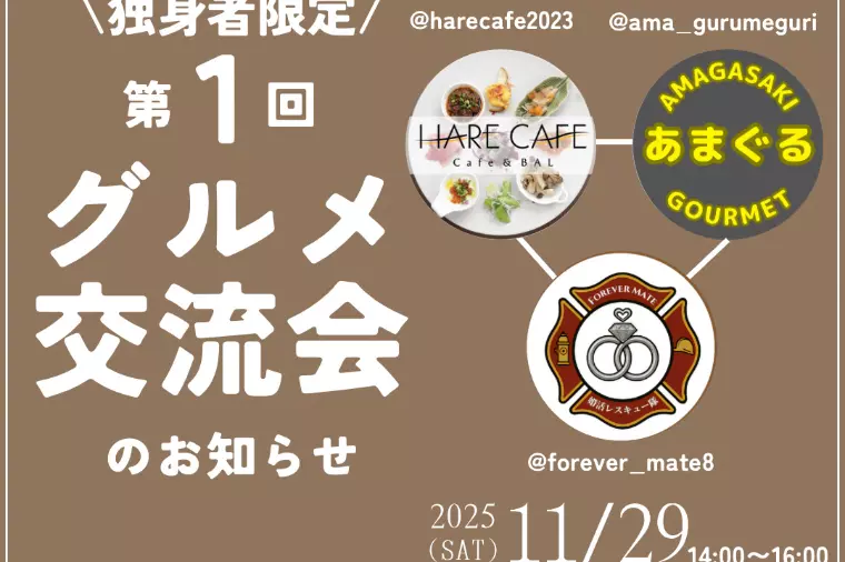 婚活パーティで印象が残る人の3つの共通点