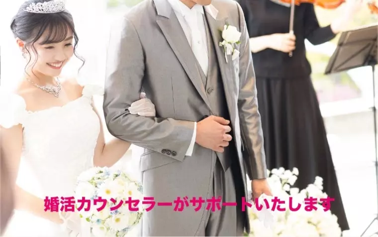 結婚相談所桜結び八王子「結婚する事よりその先の事」- 2