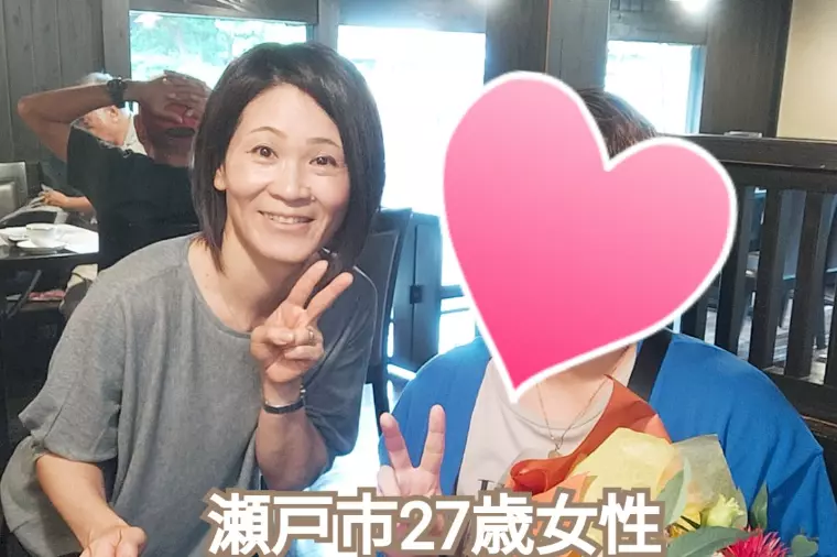 瀬戸市27歳女性ご成婚退会♡勇気を出して入会したから