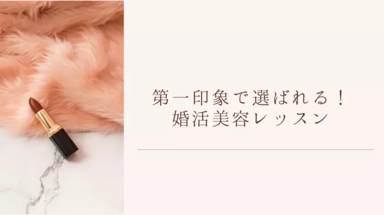 【美容イベント】ZERO美容レッスン♪