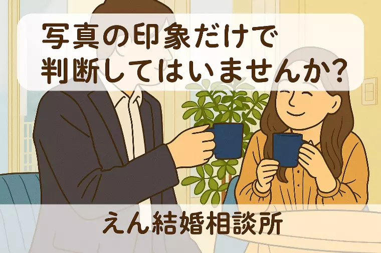 【今週お見合いする方へ💓】