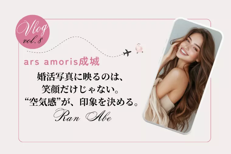 婚活写真の“空気感”は、言葉より雄弁  婚活写真で