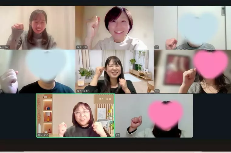 オンライン婚活パーティー