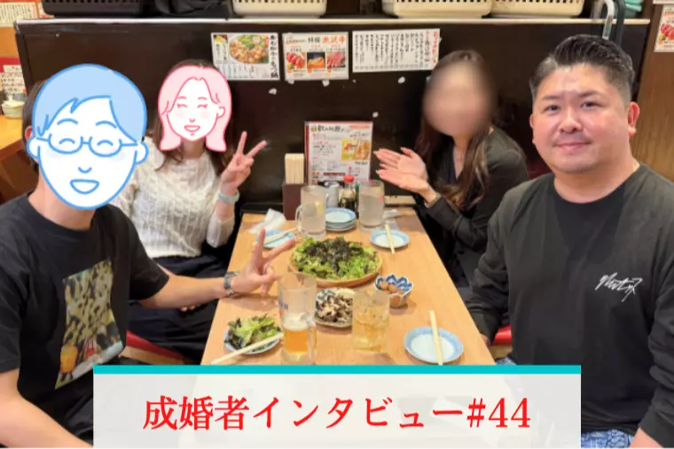 交際終了を告げられた人と成婚！喫煙男子(34)の成婚事例