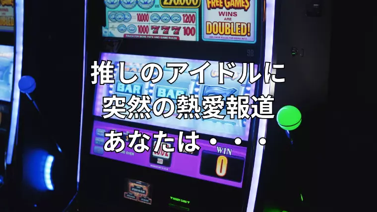 隠す人は損する？婚活で信頼を失う“言葉の選び方”とは