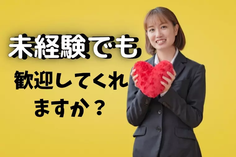 恋愛経験なしでも問題なし！婚活の成功率が上がる