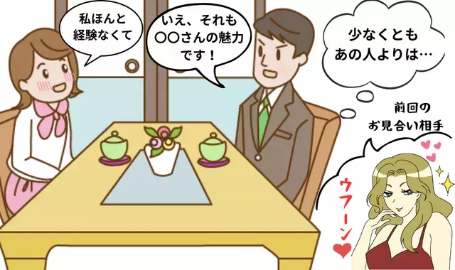 広尾の結婚相談所 belle avance ベルアヴァンセ「恋愛経験なしでも問題なし！婚活の成功率が上がる」- 3