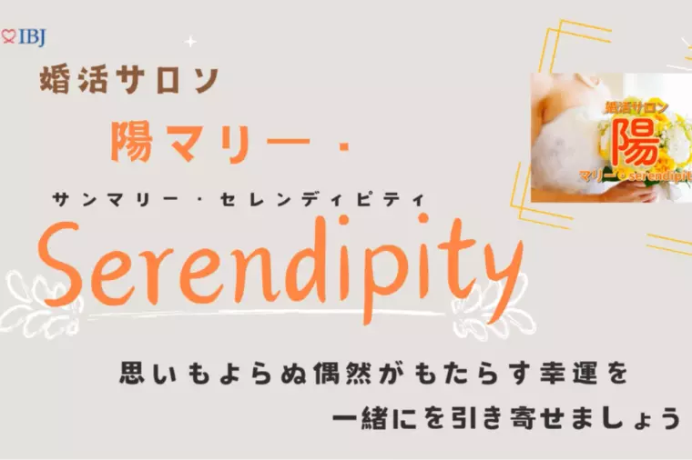 婚活道場～男子編～恋愛初期に男性がやりがちな距離感の失敗