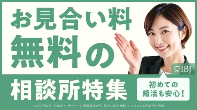 サンマリエ浜松（Sweet Partners スウィートパートナーズ）「クリスマスまでにお相手と出会う方法」- 2