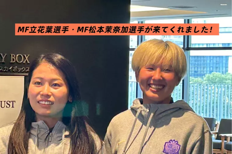 サプライズゲスト登場！