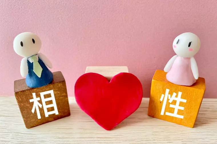 【好きでも嫌いでもない結婚】本当に幸せになれる？